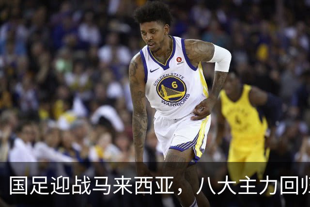 国足迎战马来西亚，八大主力回归，邵佳一面临严峻考验
